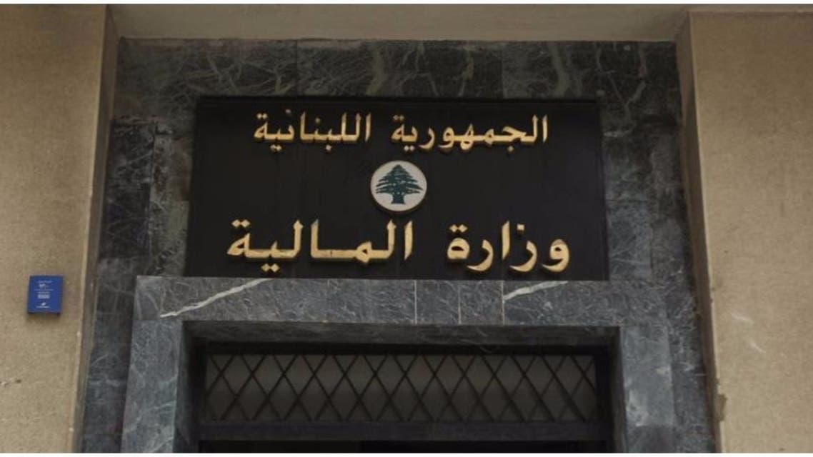 وزارة المالية لبنان