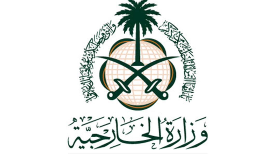 سعودی عرب