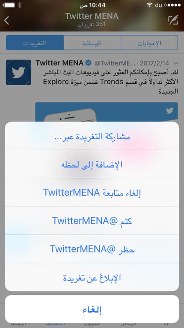 Arabic is the fifth language to be rolled out in the Moments guide; following English, Spanish, Portuguese and Japanese. (Twitter)