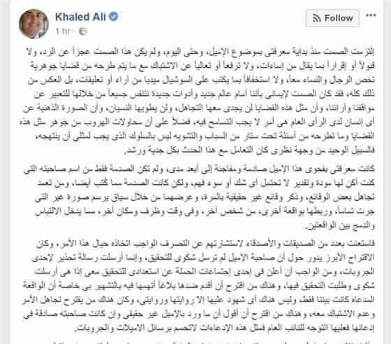 رد فعل من خالد علي