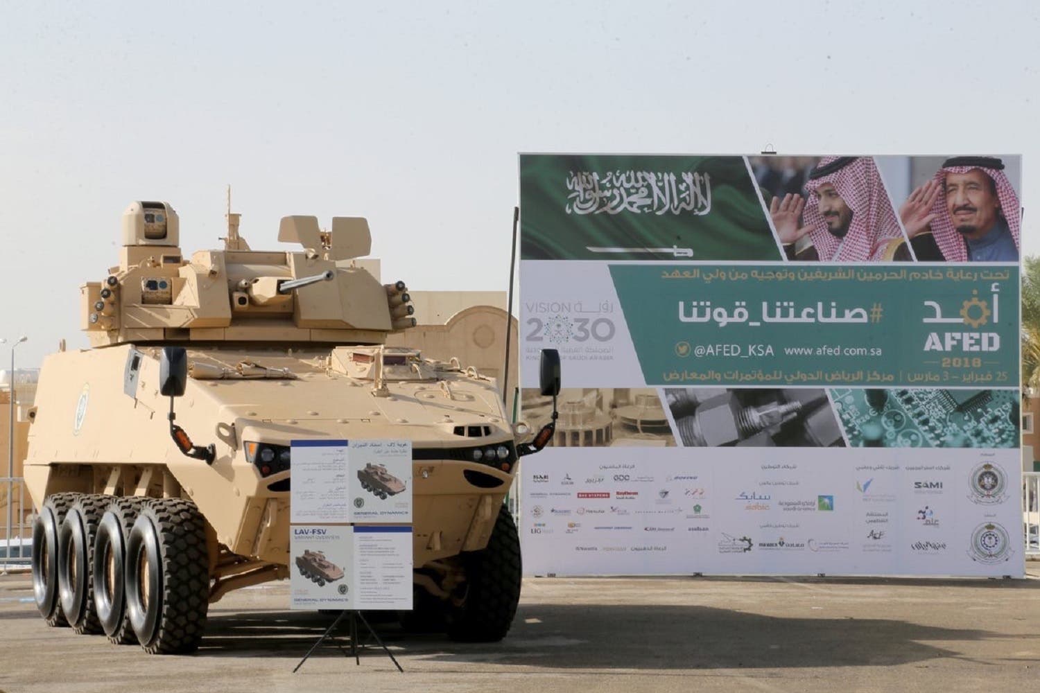 معدات لدى القوات السعودية