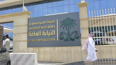 النيابة السعودية التشهير جريمة عقوبتها السجن والغرامة