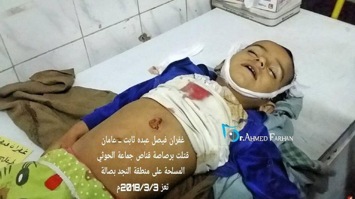 الطفلة غفران ضحية قناص حوثي في تعز