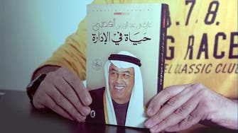 Exciting details about Al Gosaibi’s book soon to be introduced to Saudi students