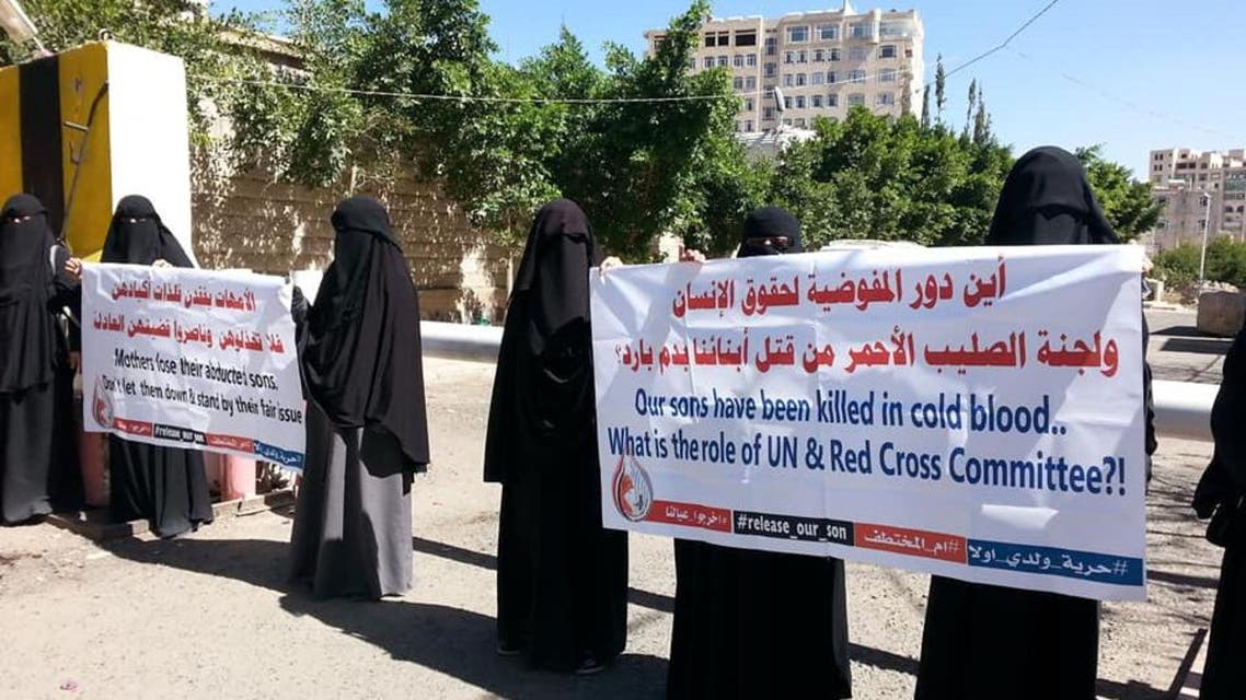 أمهات المختطفين في اليمن