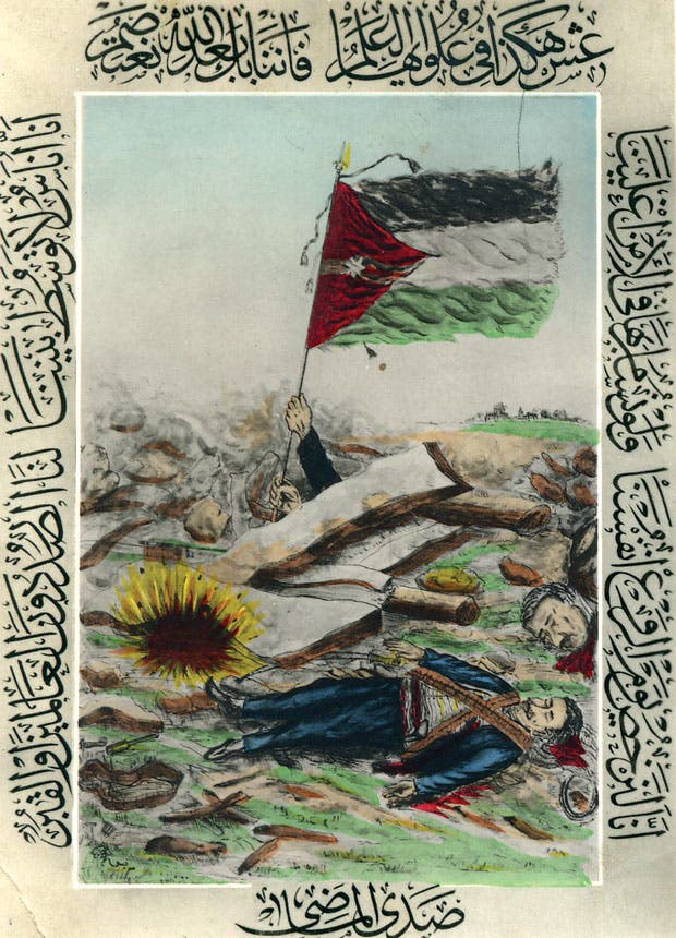 بطاقة عن فلسطين أصدزتها مطبعة الشرق والغرب التي يملكها زكي كرام عام 1919م