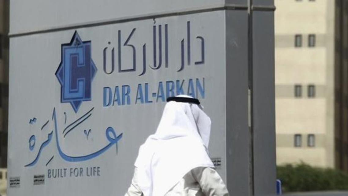 دار الأركان