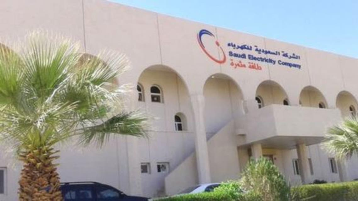 الكهرباء السعودية