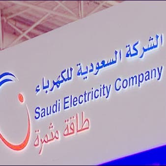 الكهرباء السعودية للعربية: نسدد 7.5 مليار ريال سنويا لوزارة المالية 