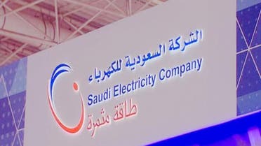 الشركة السعودية للكهرباء جيدة 