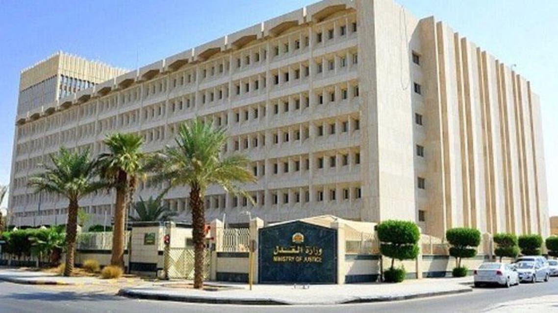 saudi ministry of justice 
