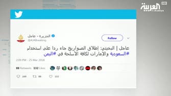Qatari media promote Houthi perspective after Saudi forces intercept missiles