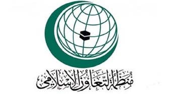قمة مكة تواكب الذكرى الـ50 لتأسيس منظمة التعاون الإسلامي