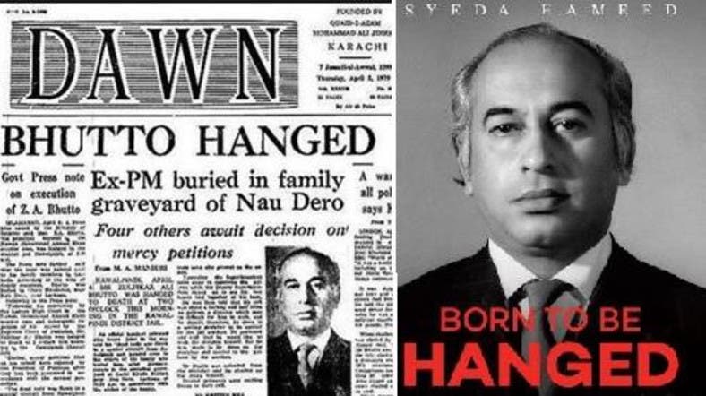 zulfikar ali bhutto grandchildren muhammad zia-ul-haq