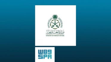 saudi foreign ministry