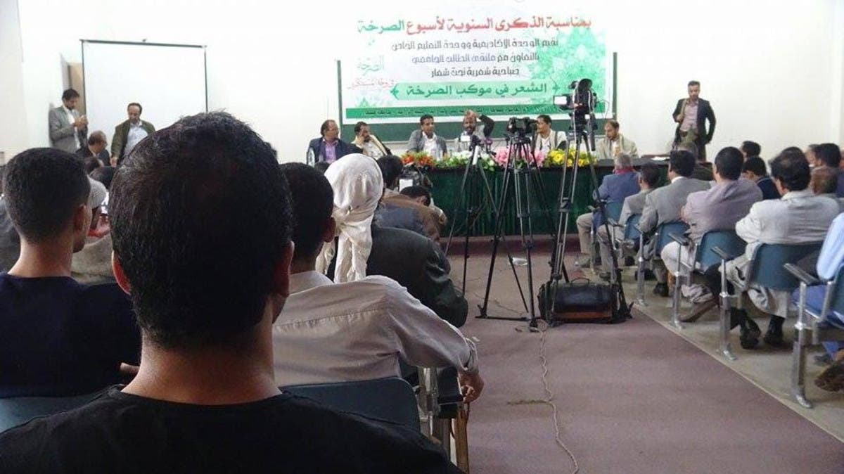 ميليشيات الحوثي تحول جامعة صنعاء إلى منصة طائفية