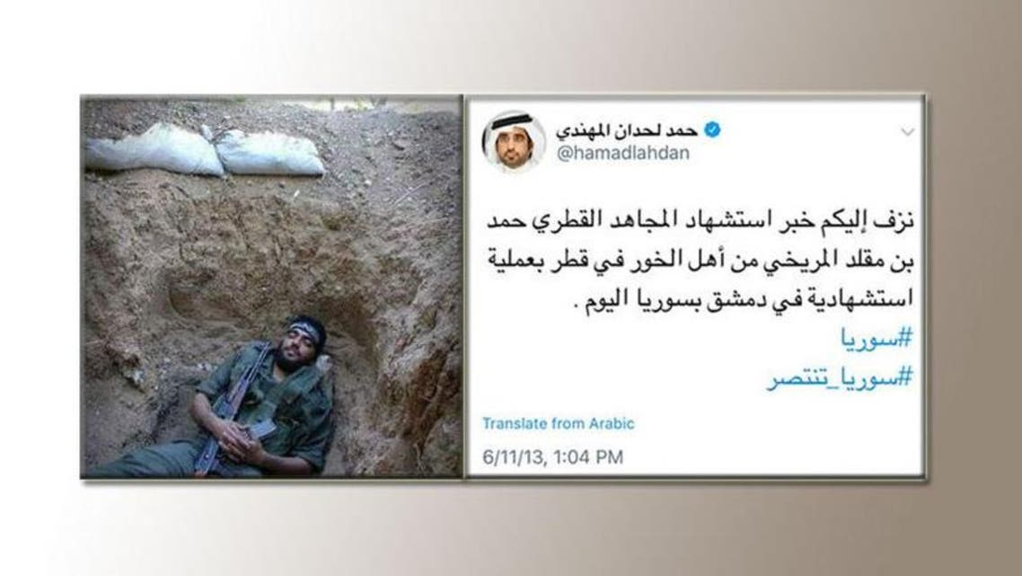Qatari Hamad and Bombar