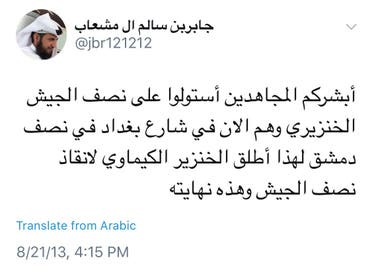 جابر سالم مشعاب