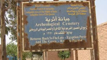 بوابة المنطقة الأثرية المنهوبة 