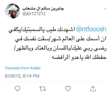 جابر سالم مشعاب