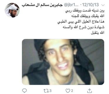 جابر سالم مشعاب