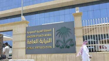Public proceution of KSA