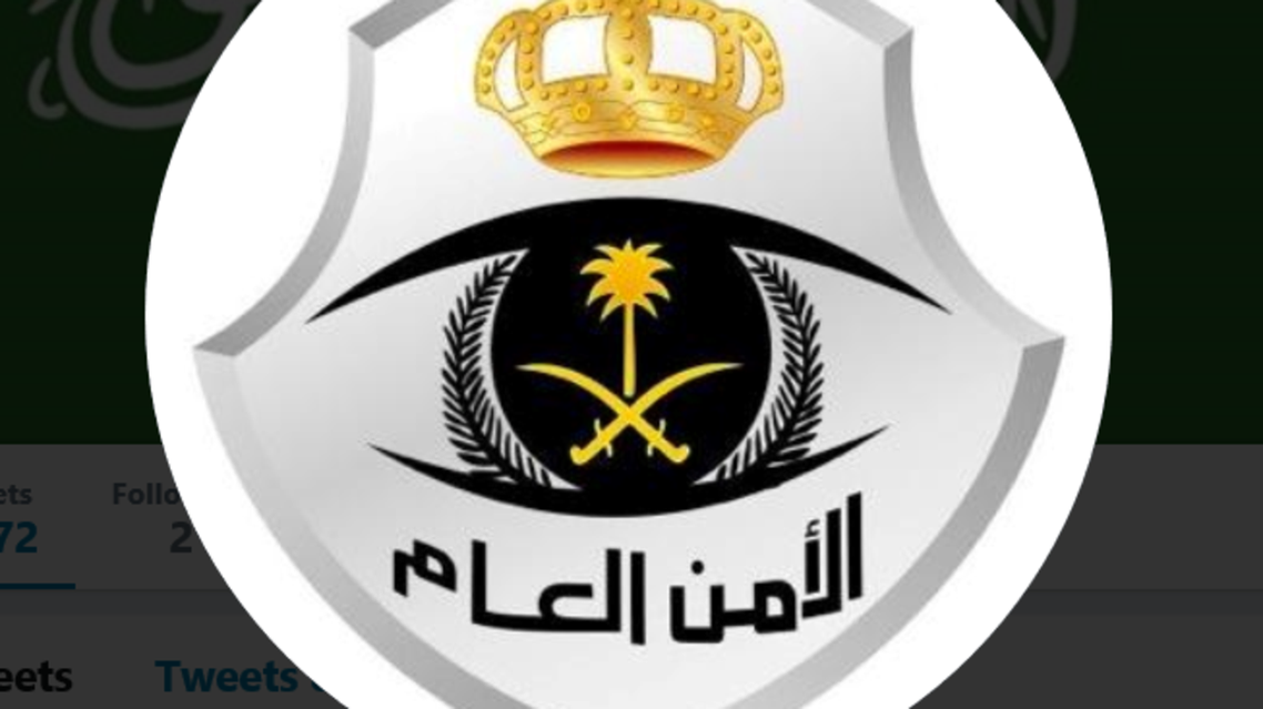 الأمن العام
