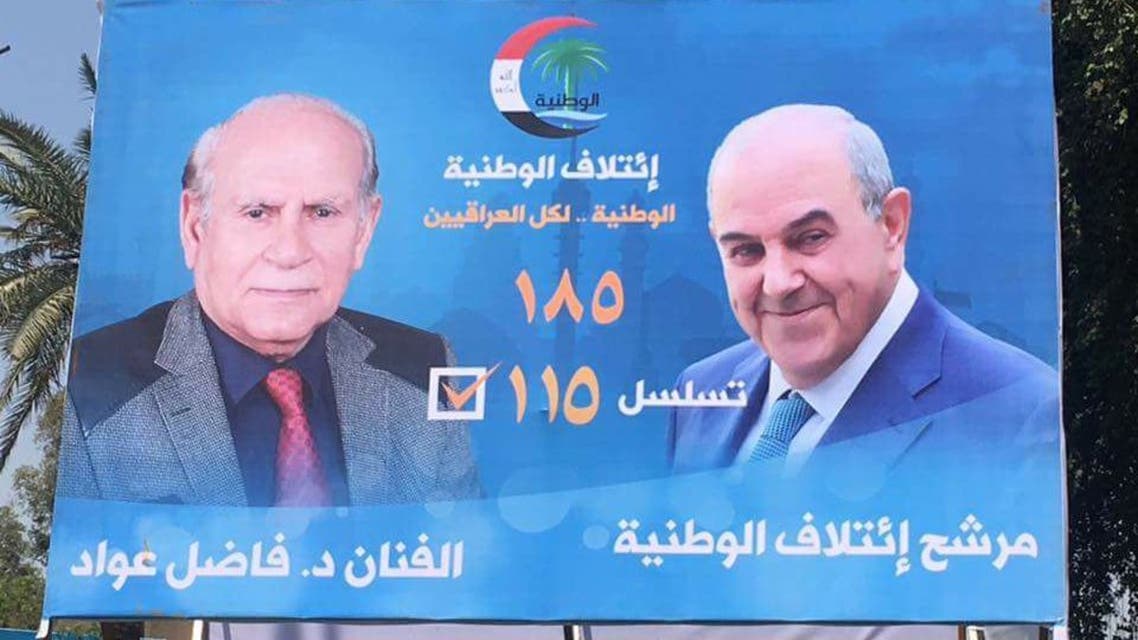 فاضل عواد