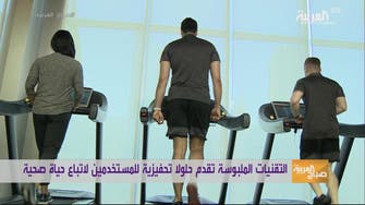 صباح العربية: صالة رياضية ذكية في دبي