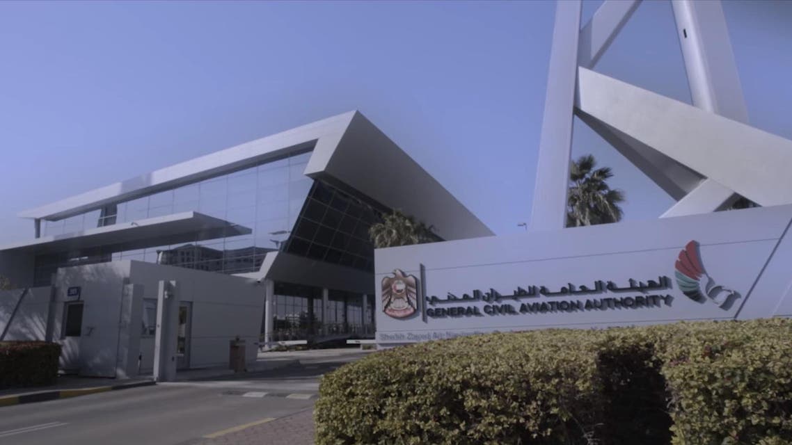 uae general civil aviation authority
