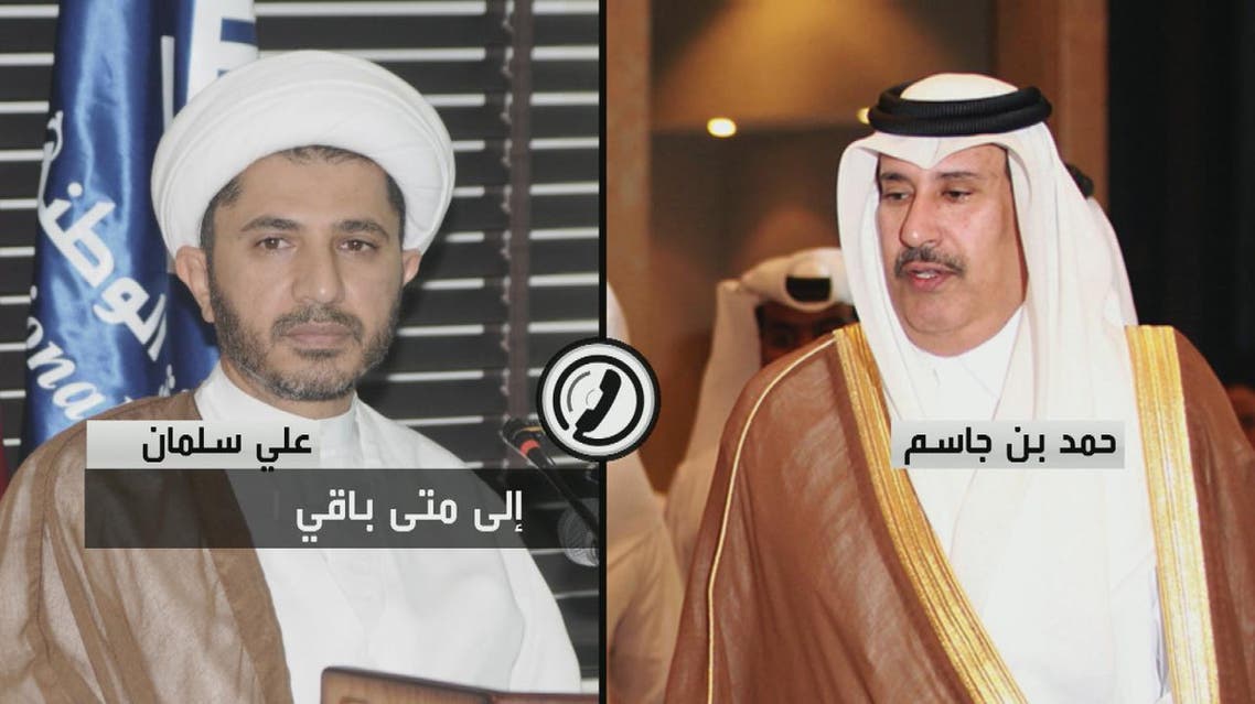 bahrain qatar