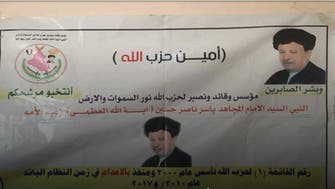 Candidate in upcoming Iraq elections claims ‘to be a prophet’
