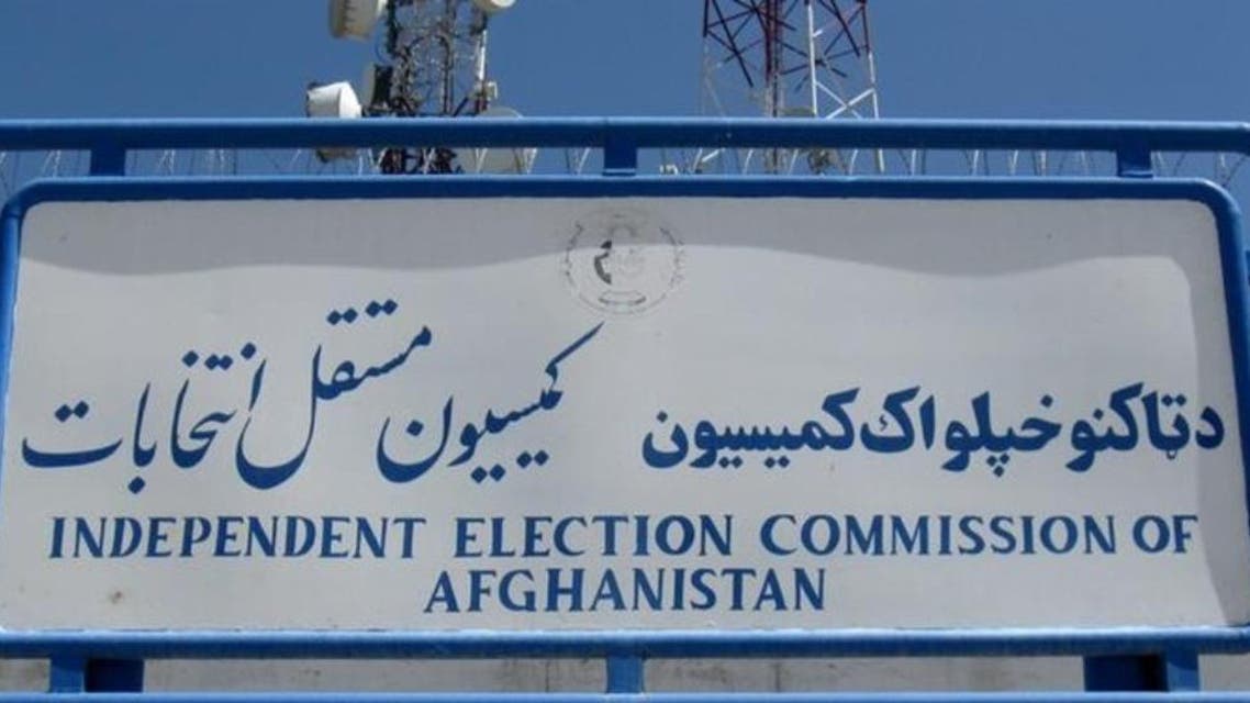 کمیسیون انتخابات