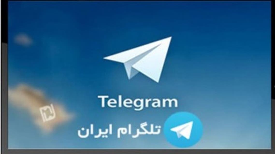 تلغرام ايران