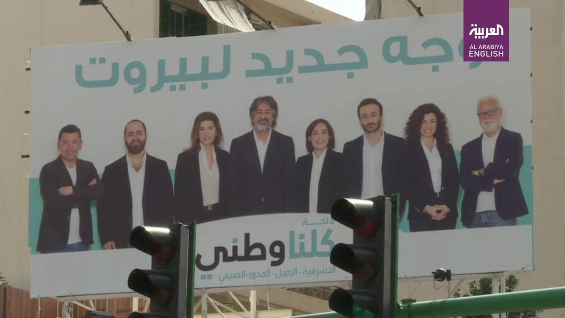 Independents court voters amid divisions as Lebanon gears up for elections Kuluna Watani