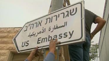 THUMBNAIL_ الاحتلال يعلق لافتات دالة على السفارة الأميركية في #القدس 