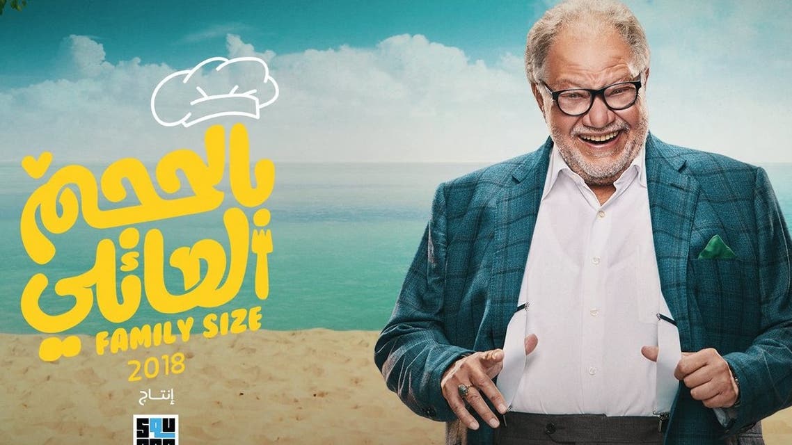 يحيى الفخراني في بالحجم العائلي