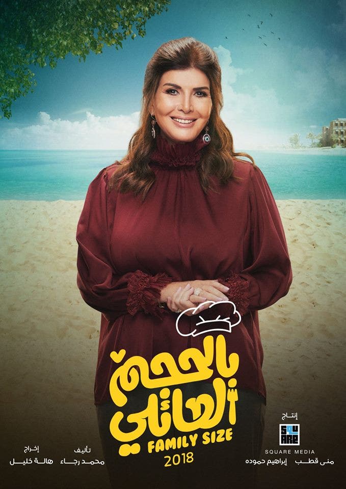 ميرفت أمين