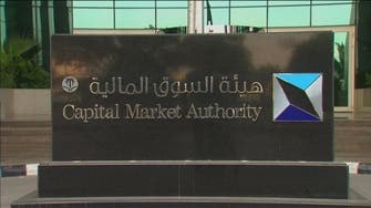 هيئة سوق السعودية تنشر مشروع تعديل تعريفات لاستطلاع مرئيات العموم