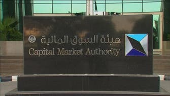 السوق السعودية تحذر من التعامل مع 3 شركات غير مرخصة