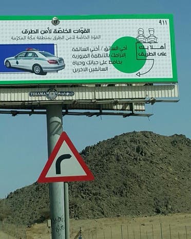 saudi traffic sign