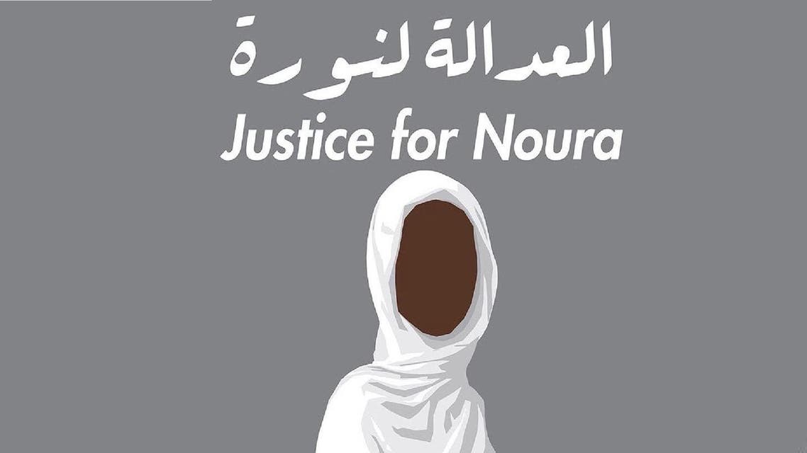 Justice for Noura