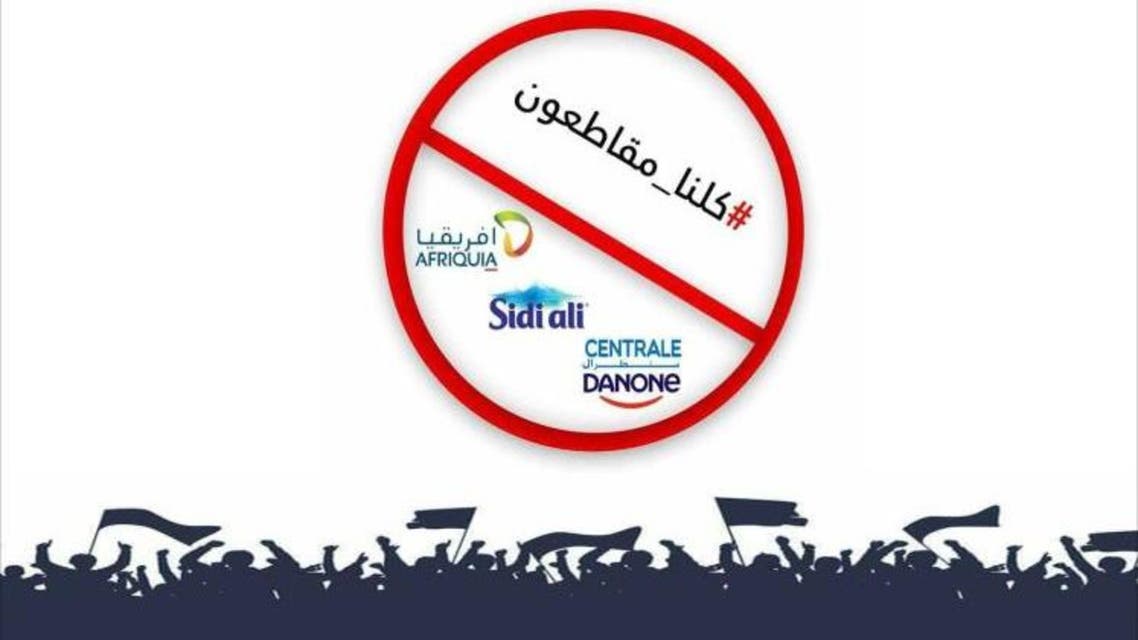 مقاطعة