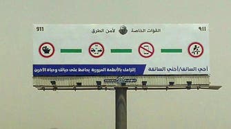 Saudi Arabia begins redesigning traffic signs to address women