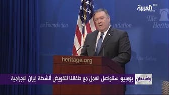 جوہری معاہدہ سے علاحدگی: امریکا کی ایران کو بچاو کے لئے 12 شرائط کی پیش کش
