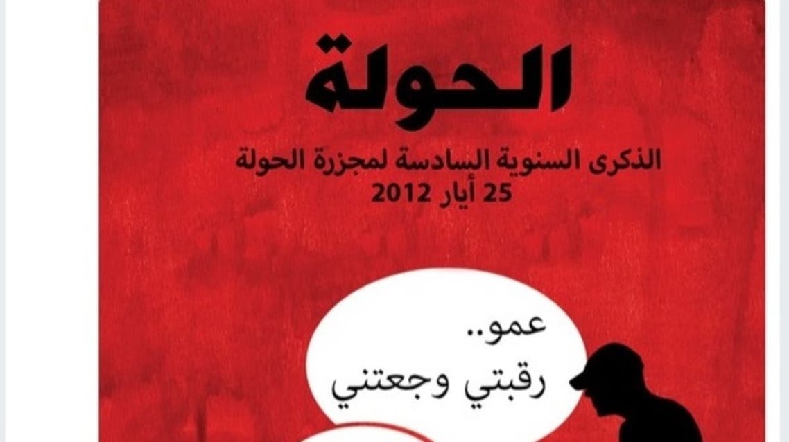 من الشبكة السورية لحقوق الانسان