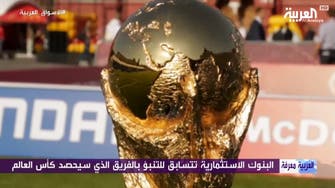 البنوك تتنبأ.. فمن سيفوز بكأس العالم 2018؟