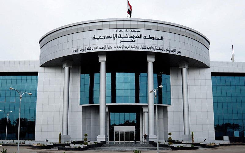 المحكمة الاتحادية في العراق