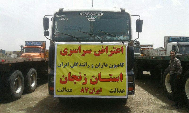 لافتة تدعو لاضراب عام في زنجان