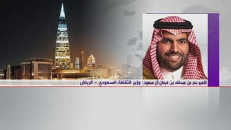 Saudi Culture Minister Prince Badr makes first official statement
